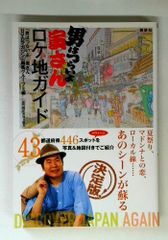 スーパーマリオ おはなしクイズえほん1 ワリオをおいかけろマリオと