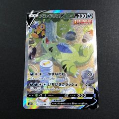 バンギラスV SR S5I 一撃マスター 077/070 - メルカリ