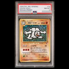 PSA8】 ゴローニャ 通信進化 旧裏プロモ 1枚 - メルカリ