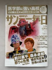 遊・戯・王 キャラクターズガイド ―真理の福音― (ジャンプコミックス