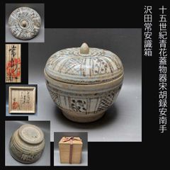 大徳寺 五百十一世 立花大亀 一行書 「独坐大雄峰」合箱 茶掛 茶道