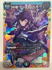 2026年最新】∞龍 ゲンムエンペラーの人気アイテム - メルカリ