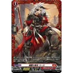滅龍の意志ユース【PR】{D-PR/1773}《ドラゴンエンパイア》