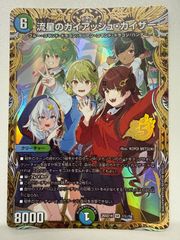 流星のガイアッシュ・カイザー 25thシークレット - メルカリ