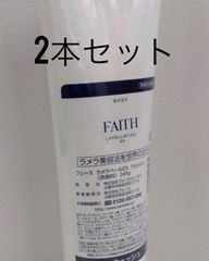 FAITH ラメラベールEX モイストキープ ローション 300mL 2本セット