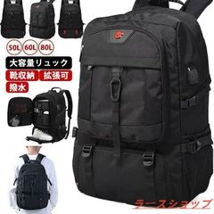 배낭 초대용량 배낭 발수 가공 확장 기능 백팩 80L 50L USB 충전 포트 첨부 신발 수납 여행 캠프 60L 아웃도어 출장 통학 통근 방재 비즈니스 등산 배낭