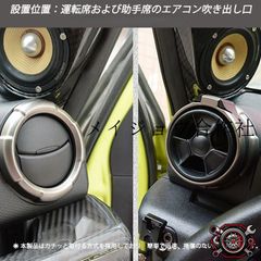 希少】ジムニー バス エアコン吹き出し口② - メルカリ