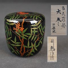 中村宗悦 即中斎好写 蛍早苗蒔絵 雪吹棗 共箱 茶道具 - メルカリ