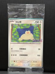 WCS 2026 サンフランシスコ　プロモ　レックウザ 未開封品 WCS 2026 プロモ】レックウザ サンフランシスコ現地限定 未使用未開封