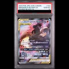 【PSA10】マーシャドー＆カイリキーGX SR 101/095 1枚