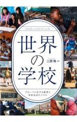 レーヴン/ジョンソン生物学 【原書第7版】 下／P・レーヴン/G