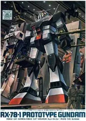 【中古】プラモデル 1/144 RX-78-1 プロトタイプガンダム 「機動戦士ガンダム」 MSVモビルスーツバリエーションNo.8 [0001311]