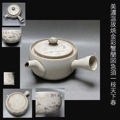 大徳寺 五百十一世 立花大亀 一行書 「独坐大雄峰」合箱 茶掛 茶道