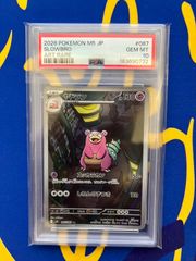 PSA10 ヤドラン AR 087/081 M5 アビスアイ ポケモンカード - メルカリ