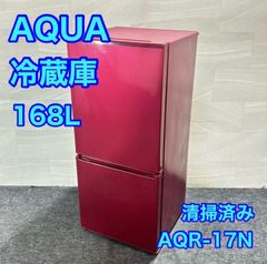 AQUA 冷蔵庫 AQR-17N 168L 2022年製 高年式 単身用 d6213 アクア 冷凍
