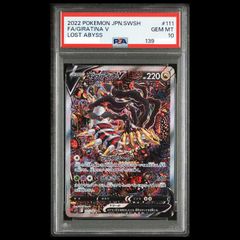 BGS10 ギラティナV SA s11 F 111/100 ポケモンカード - メルカリ