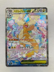 メガカイリューex SAR [MEGAドリームex] M2a 246/193 ポケモンカード ポケカ