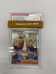 ポケモンカード ヒトモシ マスボミラー psa10 - メルカリ