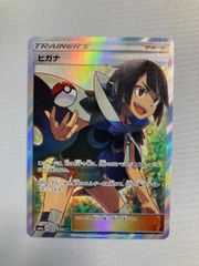 ヒガナ SR サン&ムーン 強化拡張パック ドラゴンストーム キラ 059/0