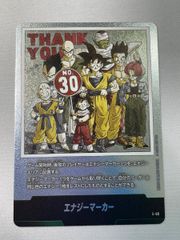 エナジーマーカー E-44 Dragon Ball Manga Booster - メルカリ