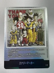 エナジーマーカー(30巻表紙)  [MANGA BOOSTER 01] E-60 ドラゴンボールFW