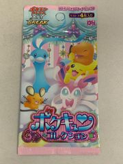 美品】ポケモンカード ポケキュンコレクション 未開封 パック XY BREAK