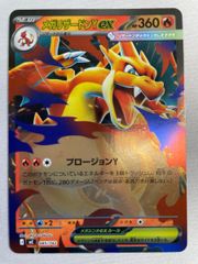 メガリザードンYex :ミラー [MC 085/742] ◎美品◎傷無し◎高騰中 メガリザードンYex 085/742 ミラー - メルカリ