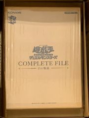遊戯王 complete file 白の物語 2セット - メルカリ