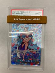 ボア・ハンコック PSA10 ワンピースカード UC パラレル プロモ - メルカリ