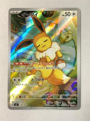 リーリエのピッピex SAR [バトルパートナーズ] SV9 126/100 (PSA10