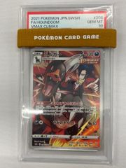 リーリエのピッピex SAR [バトルパートナーズ] SV9 126/100 (PSA10