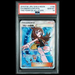 PSA10】ロケット団のニャース PROMO 259/SV-P 1枚 - メルカリ