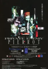 2026年最新】priva enemyの人気アイテム - メルカリ