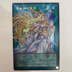 月女神の至天 UT01-JP007 2枚セット - メルカリ