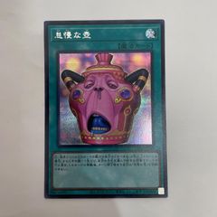 怠慢な壺 シークレットレア - メルカリ