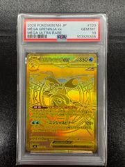 PSA10 ∞龍 ゲンムエンペラー 金トレ 24EX1 KGM SP2/SP8 DM24-EX1]∞龍 ゲンムエンペラー（金トレジャー）【KGM】SP2/SP8
