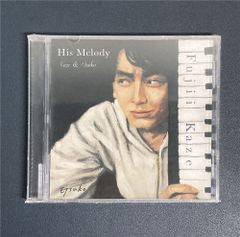 藤井風インディーズCD His Melody Kaze & Etsuko 廃盤 - メルカリ