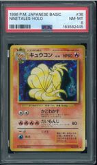 PSA10 マサキ 初版 旧裏 マークなし 旧裏面 トレーナー BILL TRAINER