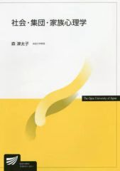 [중고] 단행본(실용) ≪종교·철학·자기 계발≫ 사회·집단·가족 심리학 / 모리즈 타이코