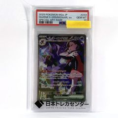 PSA10】ポケモンカード わるいギャラドス S8a-P 005/025 25th