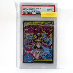 PSA10】ポケモンカード わるいギャラドス S8a-P 005/025 25th