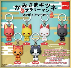 【予約】かみさまキツネとサラリーマン フィギュアマーカー コンプリート 全6種類 ガチャガチャ 397