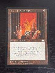 未来蜂歌留多商会　トレーディングカード　VIP　99 SUMMER　ボックス EG105 V.I.P. '99/SUMMER 未来蜂歌留多商会 カード Mami Hou トレカ