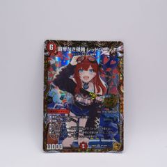 覇帝なき侵略 レッドゾーン F SP1/SP4 SR 金トレジャー ますますつよい