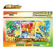ポケモンカードゲーム MEGA 30th CELEBRATION カードセット (9種セット)