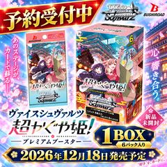 バトルスピリッツ 創世の鼓動 10thアフターパーティ 未開封 BOX 計4つ