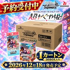 ブロリー ST01-050 SR☆ パラレル STORY BOOSTER 01 フュージョン