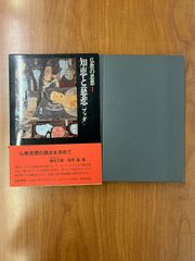 中古】新軍用時計物語 戦場を駆け抜けてきた兵士たちの腕時計 今井