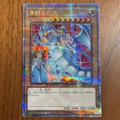 遊戯王 妖竜の禁姫 25th中国語 - メルカリ