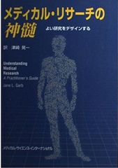 マニュアルメディスンの基礎 大場 弘 D.C. - メルカリ